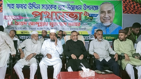 গণতান্ত্রিক শান্তিপূর্ণ ও কল্যাণরাষ্ট্র প্রতিষ্ঠায় সবাইকে ঐক্যবদ্ধভাবে কাজ করতে হবে — ডা. তাহের এমপি