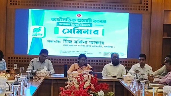 মাদারীপুরে অর্থনৈতিক শুমারি ২০২৪ ন্যাশনাল রিপোর্ট বিষয়ক সেমিনার অনুষ্ঠিত 