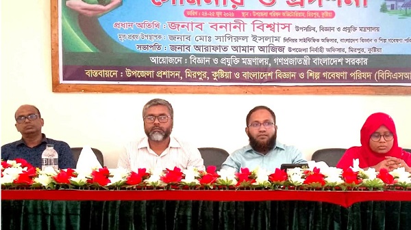 মিরপুরে উদ্ভাবিত প্রযুক্তির প্রসারে সেমিনার ও প্রদর্শনী, গুরুত্ব পেল টেকসই উন্নয়ন