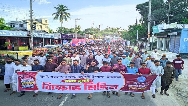 জুলাই অভ্যুত্থানের দ্বিতীয় বর্ষপূর্তি উপলক্ষে বিক্ষোভ