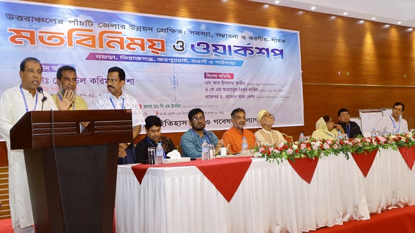 উত্তরাঞ্চলের পাঁচ জেলার উন্নয়ন পরিকল্পনায় বগুড়ায় দিনব্যাপী কর্মশালা