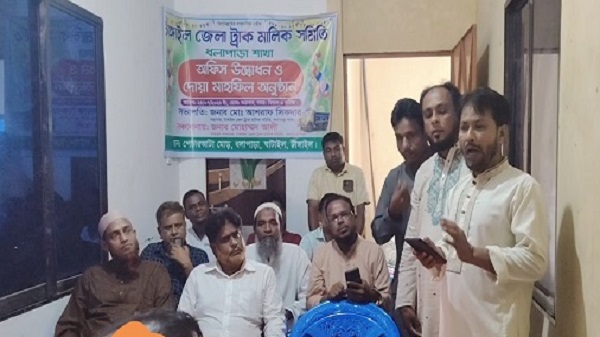 ঘাটাইলের ধলাপাড়ায় ট্রাক মালিক সমিতির নবনির্মিত অফিস উদ্বোধন ও দোয়া মাহফিল অনুষ্ঠিত