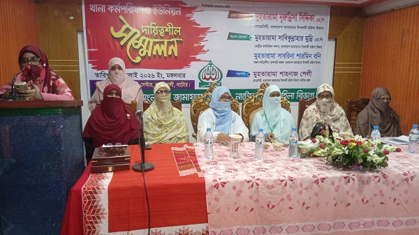 ‘নির্বাচন বৈধ হলে গণভোট কেন নয়?’—নাটোরে প্রশ্ন জামায়াত এমপি নুরুন্নীসা সিদ্দিকার