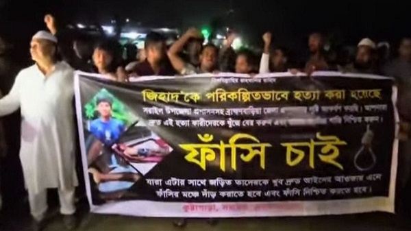 সরাইলে জিহাদ হত্যার প্রতিবাদে মানববন্ধন, জড়িতদের গ্রেপ্তার ও ফাঁসির দাবি