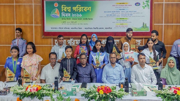 ময়মনসিংহে বিশ্ব পরিবেশ দিবস পালিত
