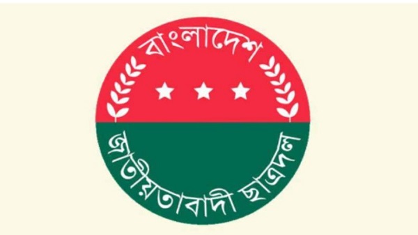 রাজশাহী মহানগর ছাত্রদলের ১৪ নেতাকে শোকজ