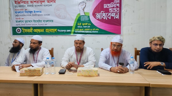 পিরোজপুরে ইসলামি আন্দোলন বাংলাদেশের মজলিশে শুরার অধিবেশন