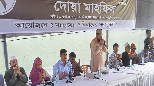 পঞ্চগড়ে ব্যারিস্টার জমির উদ্দিন সরকারের মৃত্যুতে দোয়া মাহফিল অনুষ্ঠিত