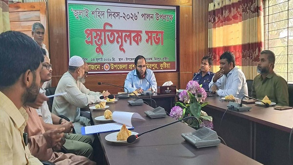 মিরপুরে ‘জুলাই শহীদ দিবস’ পালন উপলক্ষে প্রস্তুতিমূলক সভা 
