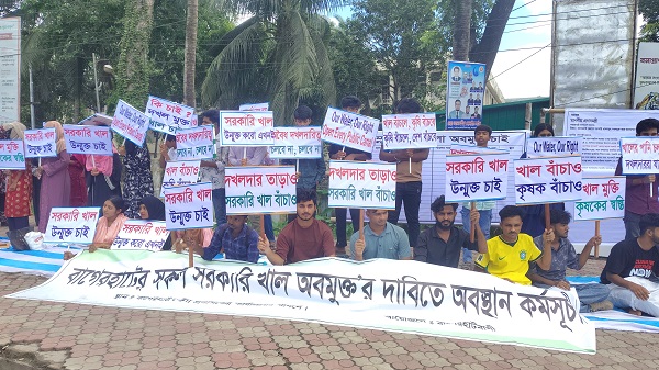 বাগেরহাটে সরকারি খাল-নদী দখলমুক্তের দাবিতে স্বেচ্ছাসেবকদের ব্যতিক্রমী অবস্থান কর্মসূচি