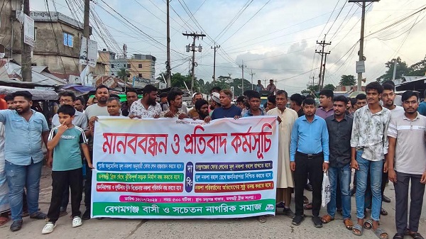 চন্দ্রগঞ্জে ভবভদ্রী ব্রিজ ইস্যুতে মানববন্ধন, নিরপেক্ষ তদন্তের দাবি