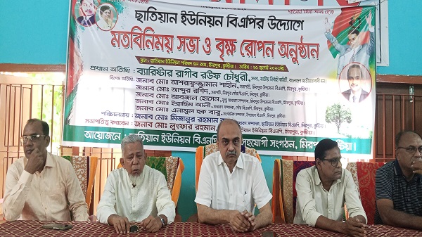 মিরপুরে ছাতিয়ান ইউনিয়ন বিএনপির মতবিনিময় সভা ও বৃক্ষরোপণ কর্মসূচি 