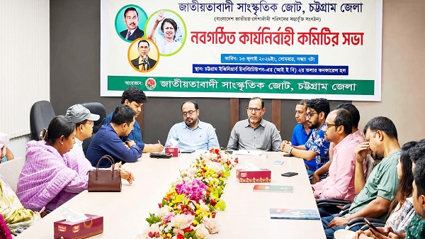 চট্টগ্রামে জাতীয়তাবাদী সাংস্কৃতিক জোটের প্রথম সভা