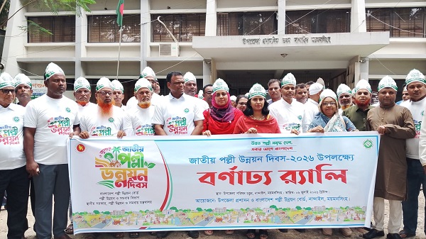 মাদারগঞ্জে জাতীয় পল্লী উন্নয়ন দিবস পালিত