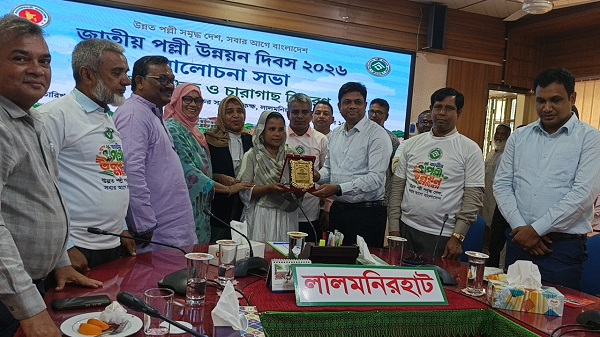লালমনিরহাটে জাতীয় পল্লী উন্নয়ন দিবস পালিত