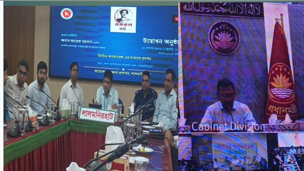 লালমনিরহাটে নজরুল জন্মজয়ন্তী পালিত, ভিডিও কনফারেন্সে উদ্বোধন করলেন প্রধানমন্ত্রী