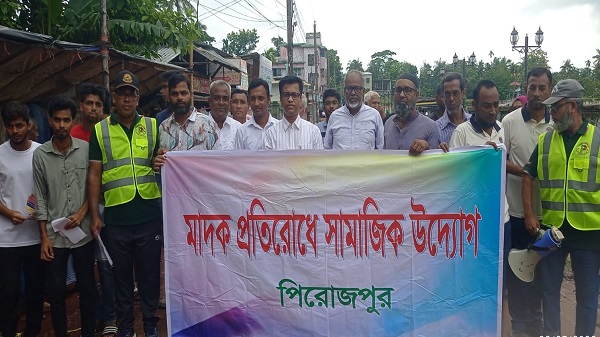 পিরোজপুরে মাদকবিরোধী পদযাত্রা ও সচেতনতামূলক স্টিকারিং কর্মসূচি অনুষ্ঠিত