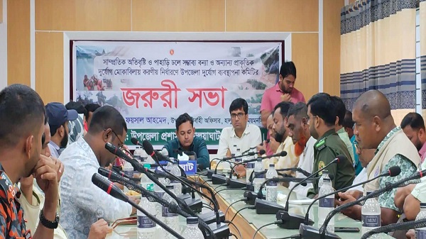 বন্যা মোকাবিলায় হালুয়াঘাটে জরুরি প্রস্তুতি সভা, প্রস্তুত প্রশাসন