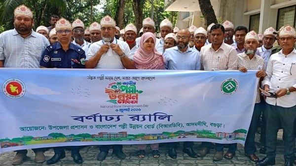 আদমদীঘিতে নানা কর্মসূচিতে জাতীয় পল্লী উন্নয়ন দিবস উদযাপন