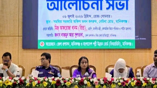মানিকগঞ্জে জাতীয় পল্লী উন্নয়ন দিবস পালিত