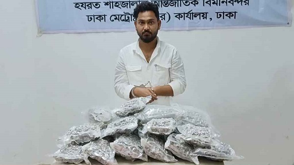 থাইল্যান্ড থেকে ‘উন্নত জাতের’ গাঁজা এনে শাহজালালে ধরা ভারতীয় নাগরিক