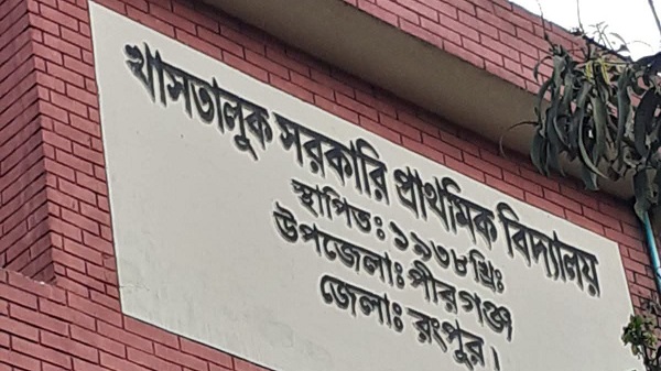 প্রাইভেট না পড়ায় ১৮ শিক্ষার্থীকে মারধরের অভিযোগ শিক্ষকের বিরুদ্ধে, তদন্তের আশ্বাস