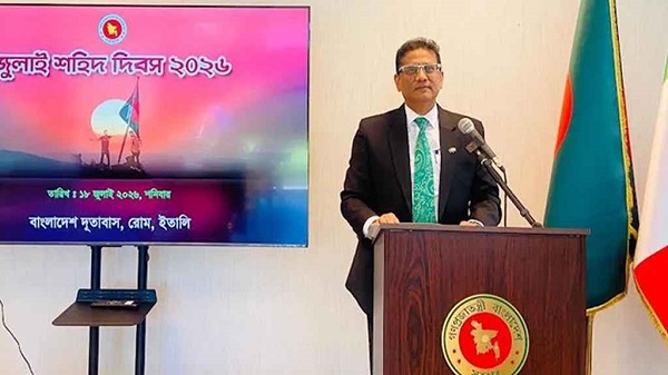 রোমে বাংলাদেশ দূতাবাসে জুলাই শহীদ দিবস পালন