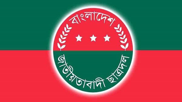 জুলাই অভ্যুত্থানের ২ বছর পূর্তিতে ছাত্রদলের মাসব্যাপী কর্মসূচি ঘোষণা
