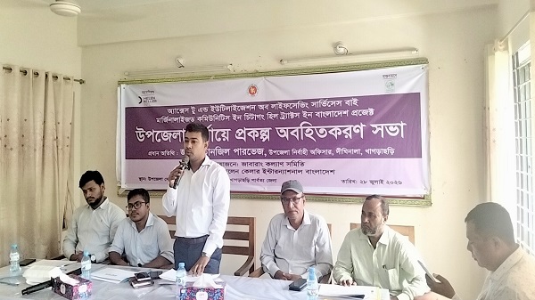 দীঘিনালায় প্রান্তিক জনগোষ্ঠীর জীবনমান উন্নয়নে প্রকল্প অবহিতকরণ সভা