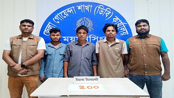 ডিবি পুলিশের পৃথক অভিযানে ২০০ পিস ইয়াবা ট্যাবলেট সহ আটক ০৩