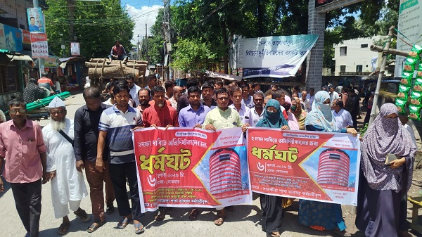 সাতক্ষীরায় শাখা ডাকঘর কর্মচারীদের মানববন্ধন, ৬ জুলাই থেকে অনির্দিষ্টকালের ধর্মঘটের হুঁশিয়ারি