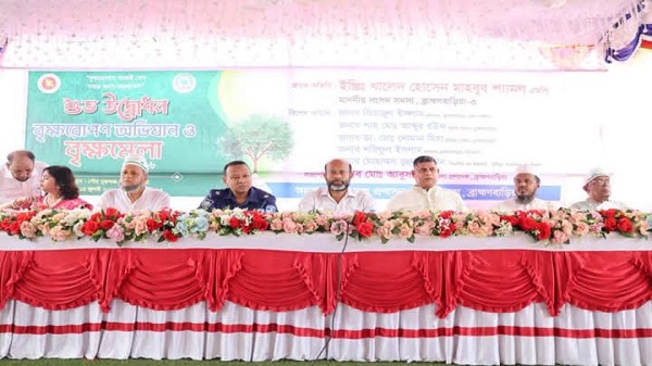 ব্রাহ্মণবাড়িয়ায় বৃক্ষরোপণ অভিযান ও বৃক্ষমেলার উদ্বোধন