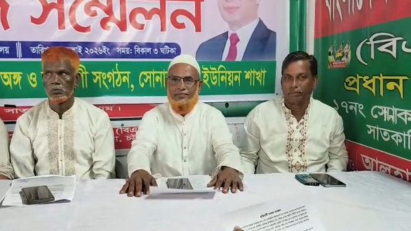 সাতকানিয়ায় ত্রাণ আত্মসাৎ ও অপপ্রচারের বিরুদ্ধে বিএনপি’র সংবাদ সম্মেলন