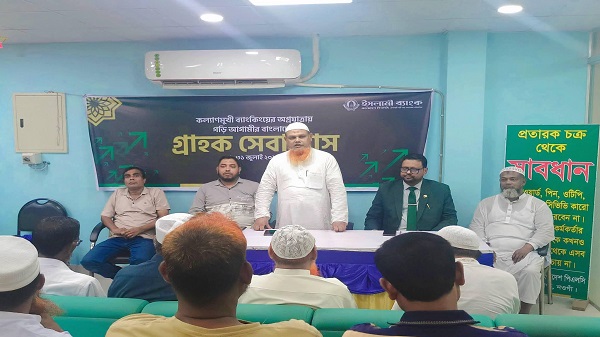 আত্রাইয়ে ইসলামী ব্যাংকে ‘গ্রাহক সেবা মাস’ উপলক্ষে আলোচনা সভা অনুষ্ঠিত
