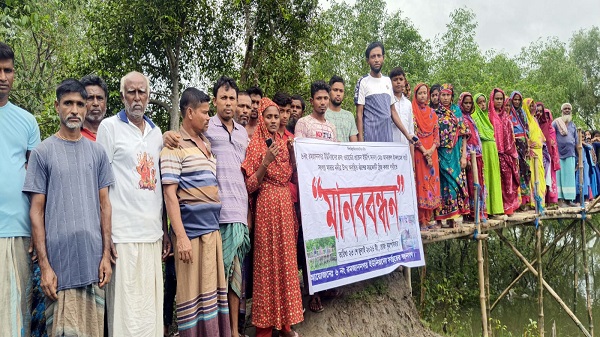 সাতক্ষীরার শ্যামনগরে বাঁশের সাঁকোর স্থলে সেতুর দাবিতে এলাকাবাসীর মানববন্ধন