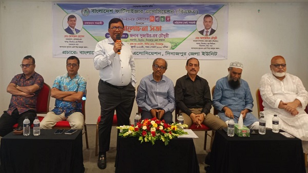 দিনাজপুরে বিএফএ নির্বাচনী আলোচনা সভা ও প্যানেল পরিচিতি অনুষ্ঠিত