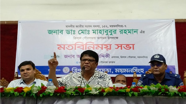 ত্রিশালে সিটি শিশু পার্ক উদ্বোধন ও মতবিনিময় সভা