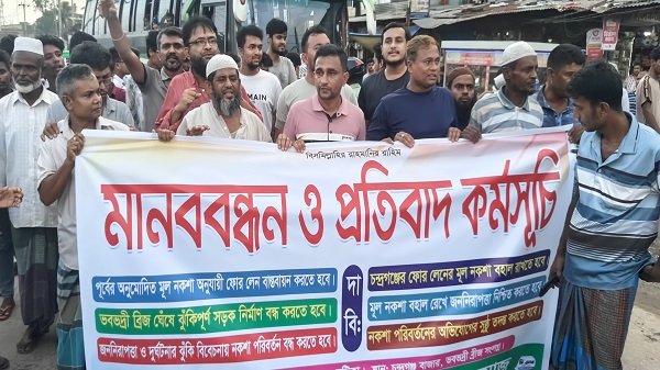 চন্দ্রগঞ্জে ভবভদ্রী ব্রিজ ইস্যুতে মানববন্ধন, নিরপেক্ষ তদন্তের দাবি