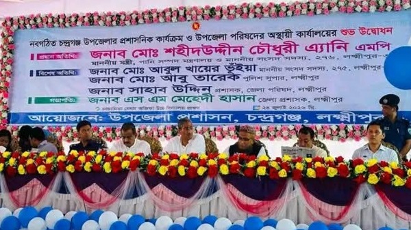 আনুষ্ঠানিকভাবে যাত্রা শুরু করল নবগঠিত চন্দ্রগঞ্জ উপজেলা প্রশাসন