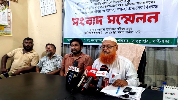 সাদুল্লাপুরে ইউপি চেয়ারম্যান ও সদস্যদের বিরুদ্ধে অপপ্রচারের প্রতিবাদে সংবাদ সম্মেলন