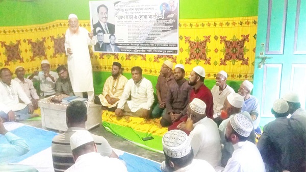 এরশাদের ৭ম মৃত্যুবার্ষিকীতে পিরোজপুরে জাতীয় পার্টির স্মরণসভা ও দোয়া মাহফিল
