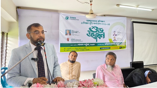 স্বেচ্ছাসেবক প্রশিক্ষণ ও শিক্ষা বৃত্তি কার্যক্রম-২০২৬ এর উদ্বোধন অনুষ্ঠিত