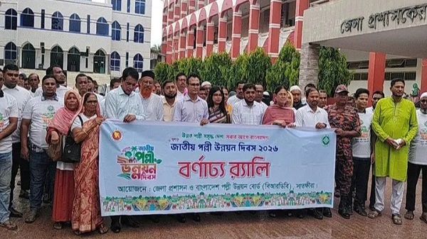 সাতক্ষীরায় জাতীয় পল্লী উন্নয়ন দিবস উদযাপন
